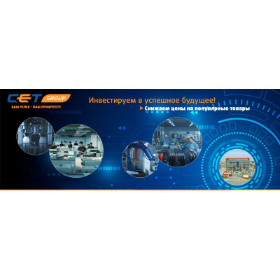 CET Group снижает цены на популярные товары! CET Group снижает цены на популярные товары!