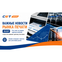 Важные новости рынка. Что стоит за уходом крупных игроков, и как это изменит цепочку поставок