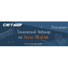 Технический вебинар CET GROUP: Поддержка работоспособности офисных машин XEROX AltaLink C8030/С8035/С8045/С8055/С8070 Технический вебинар CET GROUP: Поддержка работоспособности офисных машин XEROX AltaLink C8030/С8035/С8045/С8055/С8070