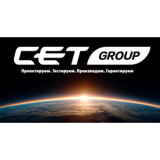 Новинки ноября производства СЕТ