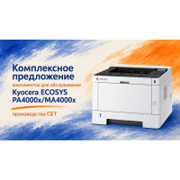 Комплексное предложение компонентов для обслуживания Kyocera ECOSYS PA4000x/MA4000x
