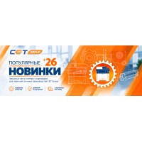 Популярные новинки 2025–2026 в наличии и транзите