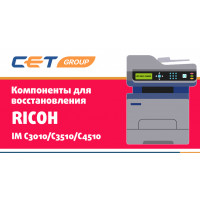 Расширение ассортимента СЕТ для Ricoh IM C3010/C3510/C4510