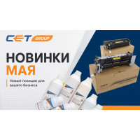 Новинки производства СЕТ®