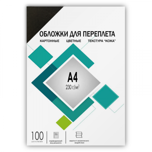 Обложки для переплёта Heleos A4 230г/м2 черный (100шт) CCA4B