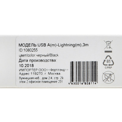 Кабель Digma LIGHT-3M-BRAIDED-BLK USB (m)-Lightning (m) 3м черный