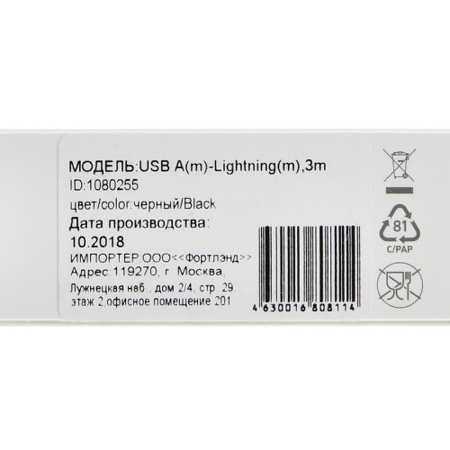 Кабель Digma LIGHT-3M-BRAIDED-BLK USB (m)-Lightning (m) 3м черный