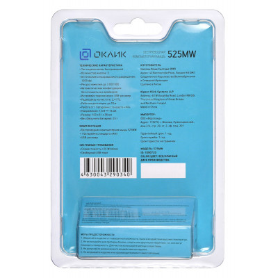 Мышь Оклик 525MW черный/красный оптическая 1000dpi беспров. USB для ноутбука 3but (1090720) Мышь Оклик 525MW черный/красный оптическая 1000dpi беспров. USB для ноутбука 3but (1090720)