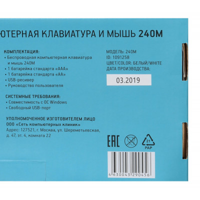 Клавиатура + мышь Оклик 240M клав:белый мышь:белый USB беспроводная slim Multimedia