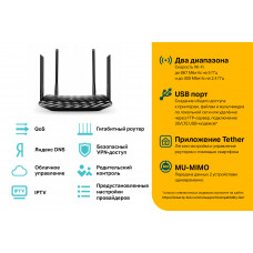 Роутер беспроводной TP-Link Archer C6U AC1200 10/100/1000BASE-TX черный