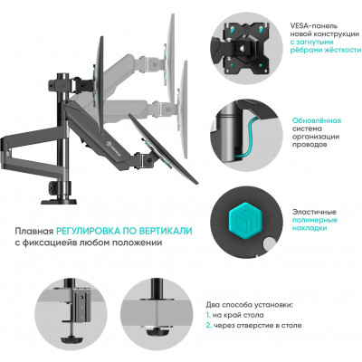Кронштейн для мониторов Onkron G280 черный 13"-32" макс.24кг настольный поворот и наклон верт.перемещ.