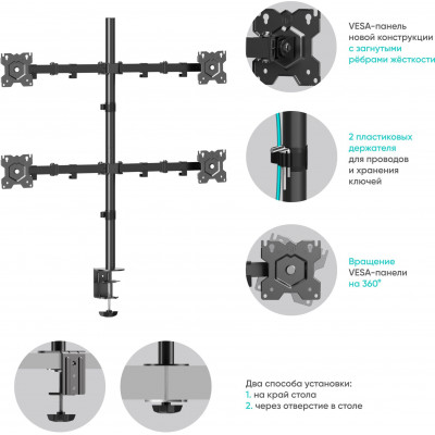 Кронштейн для мониторов Onkron D421E черный 13"-32" макс.32кг настольный поворот и наклон