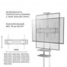 Подставка для телевизора Onkron TS1881 белый 50"-86" макс.90.9кг напольный мобильный