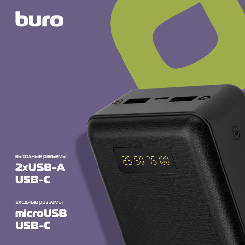 Мобильный аккумулятор Buro BPF30D 30000mAh QC4.0/PD3.0 22.5W 3A 2xUSB-A/USB-C черный (BPF30D22PBK)