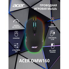 Мышь Acer OMW160 черный оптическая 6400dpi USB 8but (ZL.MCEEE.00Q)