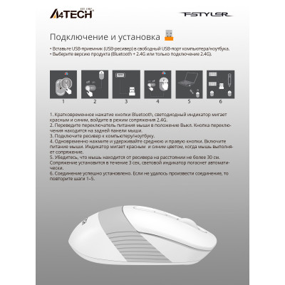 Мышь A4Tech Fstyler FB10C белый/серый оптическая 2000dpi беспров. BT/Radio USB 4but (FB10C GRAYISH WHITE)