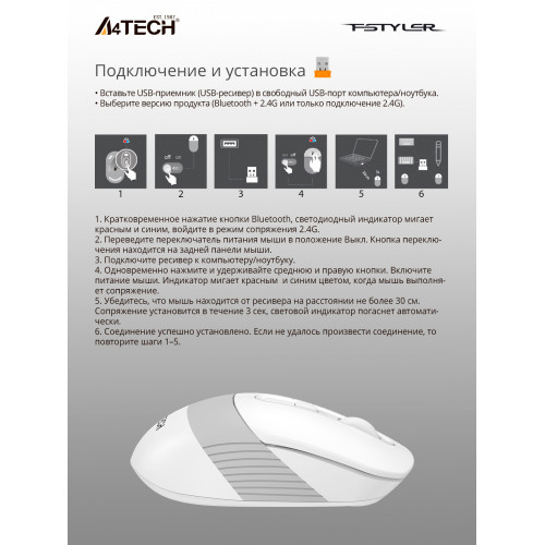 Мышь A4Tech Fstyler FB10C белый/серый оптическая 2000dpi беспров. BT/Radio USB 4but (FB10C GRAYISH WHITE)