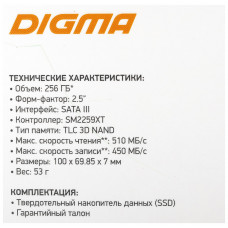 Накопитель SSD Digma SATA-III 256GB DGSR2256GS93T Run S9 2.5"