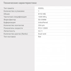 Память DDR3 8GB 1600MHz Digma DGMAS31600008D RTL PC3-12800 CL11 SO-DIMM 204-pin 1.35В dual rank Ret