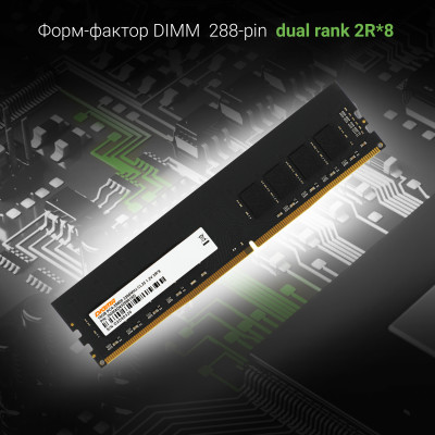 Память DDR4 16Gb 3200MHz Digma DGMAD43200016D RTL PC4-25600 CL22 DIMM 288-pin 1.2В dual rank