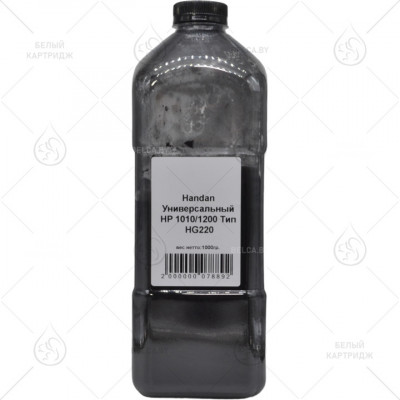 Тонер HP LJ 1200/1010 (HG-220), 1 кг., Handan, WT