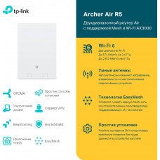 Роутер беспроводной TP-Link Archer Air R5 AX3000 10/100/1000BASE-TX белый