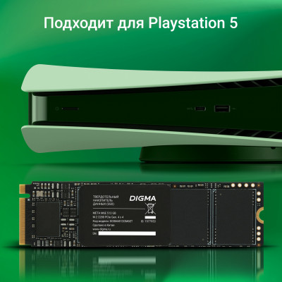 Накопитель SSD Digma PCIe 4.0 x4 512GB DGSM4512GM6ET Meta M6E M.2 2280