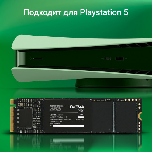 Накопитель SSD Digma PCIe 4.0 x4 512GB DGSM4512GM6ET Meta M6E M.2 2280