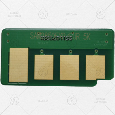 Чип Samsung ML-2850/2851 (ML-D2850B) (5К) EXP 