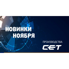  Предлагаем ознакомиться с  полным списком новинок ноября. 