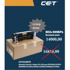 FK-1150 от СЕТ – СПЕЦИАЛЬНАЯ ЦЕНА ВЕСЬ НОЯБРЬ!   
