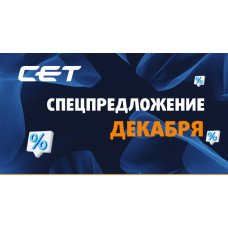СПЕЦИАЛЬНОЕ ПРЕДЛОЖЕНИЕ