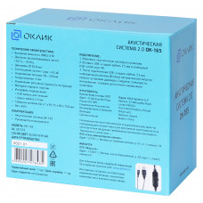 Колонки Оклик OK-165 2.0 черный 6Вт