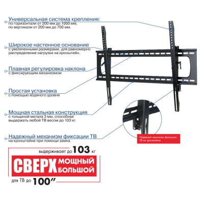 Кронштейн для телевизора Kromax STAR PRO-112 черный 55"-100" макс.103кг настенный наклон