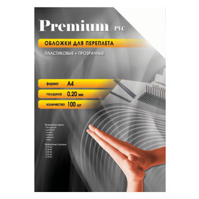 Обложки для переплёта Office Kit A4 200мкм прозрачный (100шт) PCA400200
