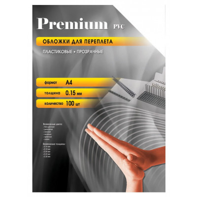 Обложки для переплёта Office Kit A4 150мкм прозрачный (100шт) PCA400150
