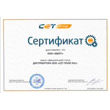 Официальный статус дистрибутора ООО "СЕТГРУПП РУС" на 2025 год