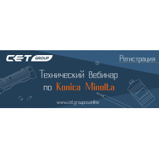 Вебинар CET GROUP: Поддержка работоспособности офисных машин Konica Minolta
