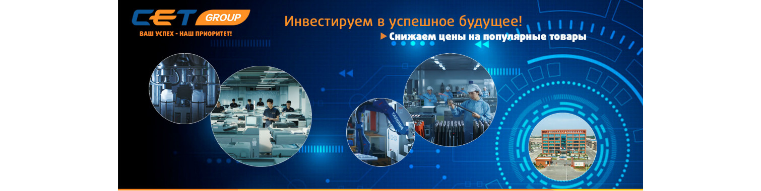 Снижение цен