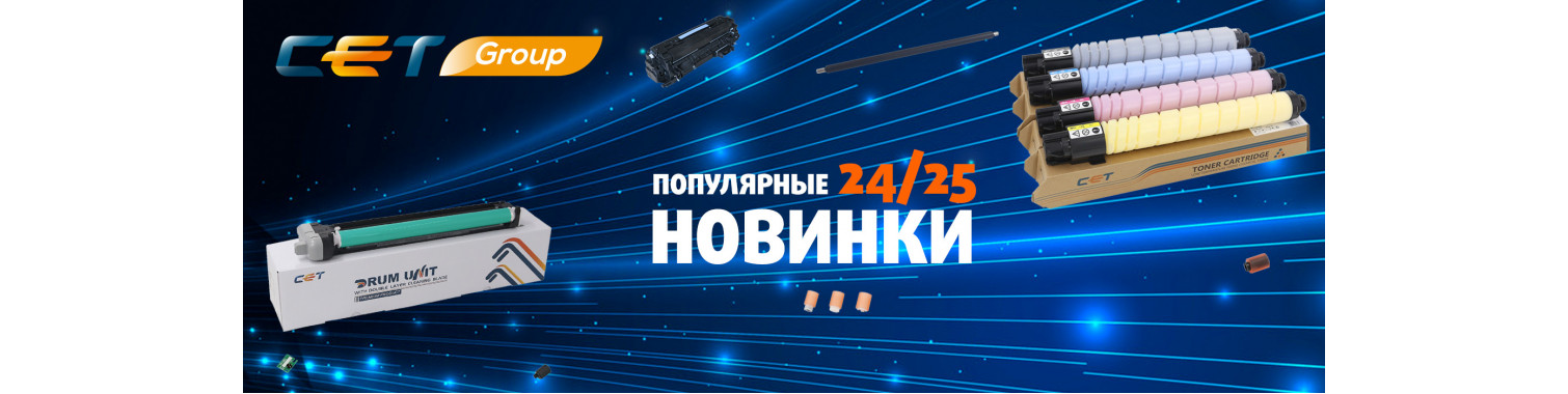 Новинки 2025