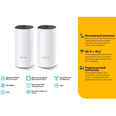 Бесшовный Mesh роутер TP-Link DECO P9(2-PACK) AC1200 10/100/1000BASE-TX белый (упак.:2шт)