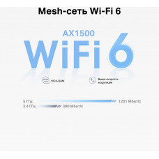 Бесшовный Mesh роутер TP-Link Deco X10 (DECO X10(2-PACK)) AX1500 10/100/1000BASE-TX белый (упак.:2шт)