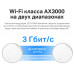 Бесшовный Mesh роутер TP-Link Deco X50-PoE(1-pack) AX3000 1000/2500BASE-T белый