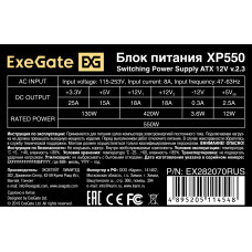 Блок питания Exegate ATX 550W XP550 (20+4pin) 120mm fan 3xSATA