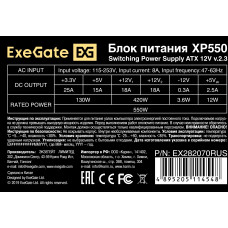 Блок питания Exegate ATX 550W XP550 (20+4pin) PPFC 120mm fan 3xSATA