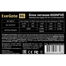 Блок питания Exegate ATX 850W 850NPXE (20+4pin) PPFC 120mm fan 5xSATA