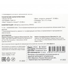 Флеш Диск Digma 64Gb DRIVE2 DGFUM064A20SR USB2.0 серебристый