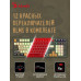 Клавиатура A4Tech Bloody S98 Aviator механическая зеленый USB for gamer LED (S98 AVIATOR)