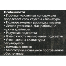 Клавиатура Defender Ultra HB-330L черный USB LED (подставка для запястий)