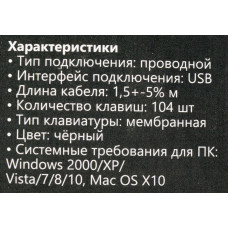 Клавиатура Defender Ultra HB-330L черный USB LED (подставка для запястий)